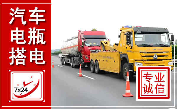 肃州吊车,汽车救援吊车电话