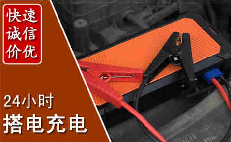 肃州汽车搭电场景与案例