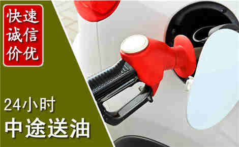 肃州中途送油场景与案例