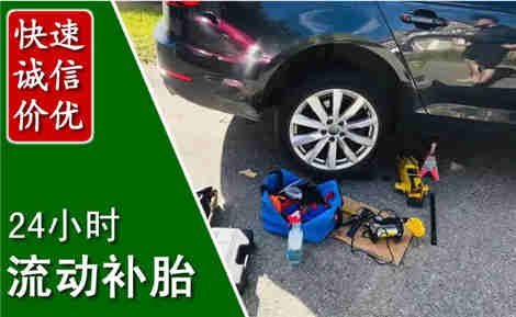 肃州流动补胎场景与案例
