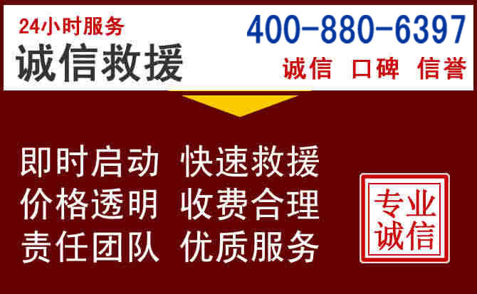 肃州汽车救援 肃州汽车救援