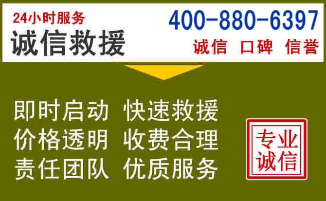 肃州汽车救援电话 肃州汽车救援电话
