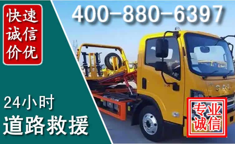 肃州道路救援电话 肃州道路救援电话