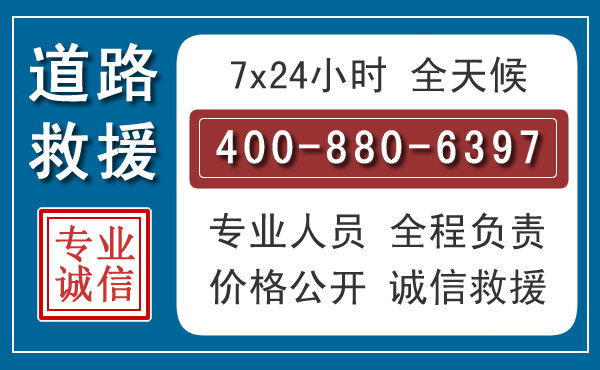 肃州长春拖车电话 肃州长春拖车电话